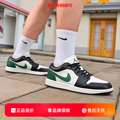 劲浪nike耐克男鞋AIR JORDAN 1低帮休闲板鞋复古篮球鞋553558-047