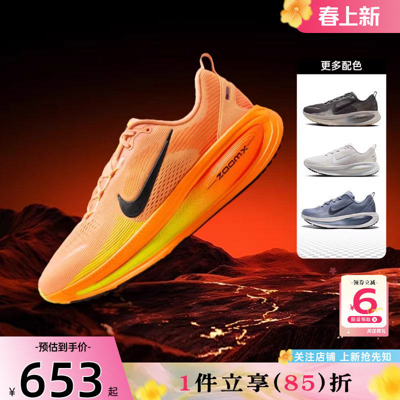 劲浪nike耐克新款男鞋VOMERO 18运动鞋竞速训练跑步鞋HM6803-700