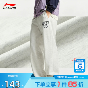 劲浪体育LINING李宁男子反伍运动休闲长裤裤子AKLW209-1