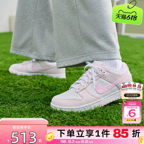 劲浪nike耐克女鞋新款DUNK运动粉色复古百搭休闲板鞋子FD1449-100