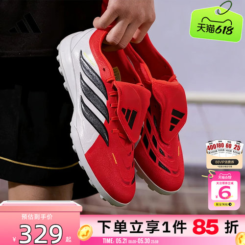 劲浪adidas阿迪达斯男女鞋PREDATOR运动鞋猎鹰中端tf足球鞋JR7873