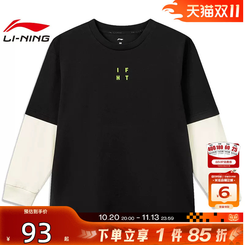 劲浪体育LINING李宁大童运动休闲长袖T恤YHSW095-2