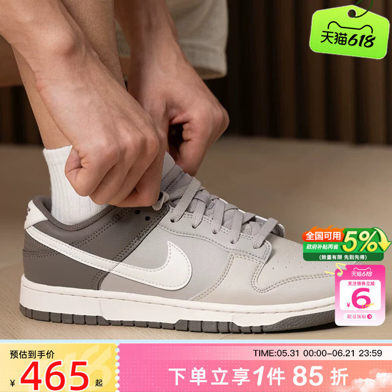 劲浪nike耐克夏季男鞋新款DUNK运动鞋经典复古休闲板鞋HF5441-009