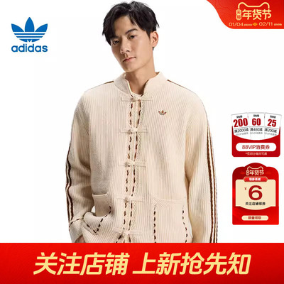 劲浪adidas阿迪达斯三叶草新年款中式立领男女休闲夹克外套KR5065