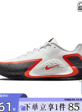 劲浪体育nike耐克夏季男鞋S.T. GLOW运动鞋篮球鞋II2284-103