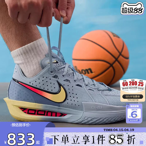 劲浪体育nike耐克男鞋G.T. CUT 3运动鞋篮球鞋DV2918-405