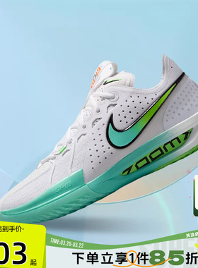 劲浪体育nike耐克男鞋G.T. CUT运动鞋篮球鞋DV2918-107