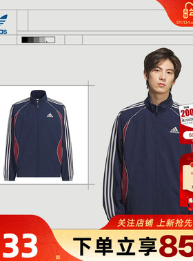 劲浪体育adidas阿迪达斯三叶草男子运动休闲夹克外套KE5847