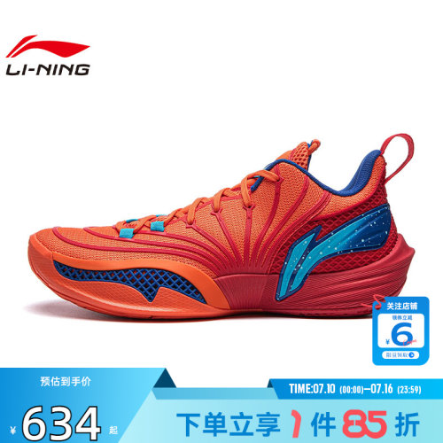 劲浪体育LINING李宁男鞋JB运动鞋篮球鞋ABAW041-3