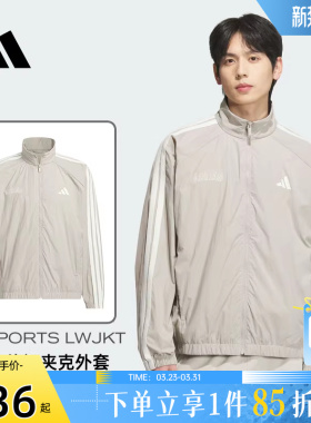 劲浪体育adidas阿迪达斯男子运动休闲夹克外套KC2835