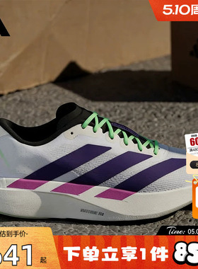 劲浪adidas阿迪达斯男鞋新款ADIZERO运动鞋竞速训练跑步鞋JS4495