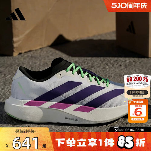 劲浪adidas阿迪达斯男鞋新款ADIZERO运动鞋竞速训练跑步鞋JS4495