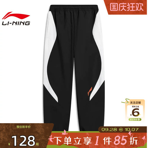 劲浪体育LINING李宁男童运动休闲长裤裤子YYKW005-1