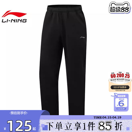 劲浪体育LINING李宁男子运动必备运动休闲长裤裤子AKLW039-2