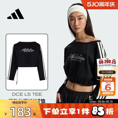 劲浪体育adidas阿迪达斯女子运动休闲长袖T恤KX8923