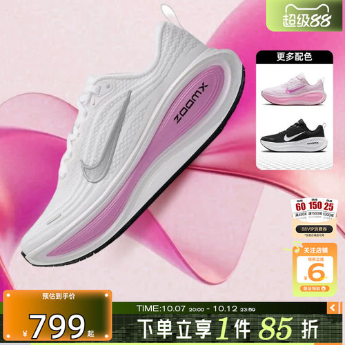 劲浪nike耐克女鞋VOMERO PLUS超级迈柔女子公路跑步鞋HV8154-110