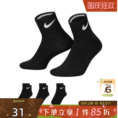 劲浪体育nike耐克男女运动休闲健身跑步舒适黑色运动袜SX4706-001