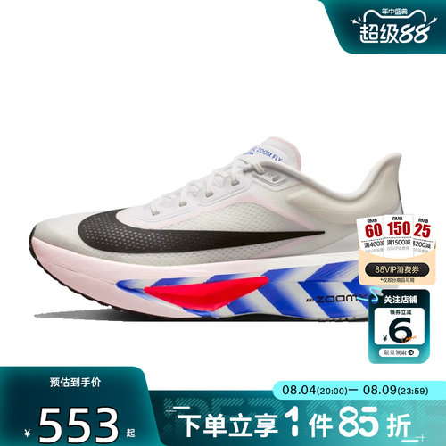 劲浪体育nike耐克夏季男鞋ZOOM FLY 6运动鞋跑步鞋II7285-100