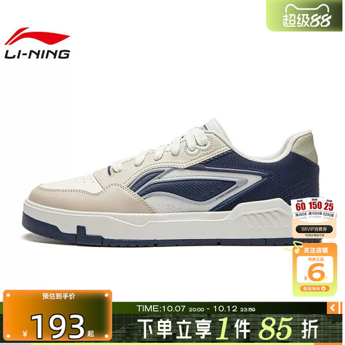 劲浪体育LINING李宁男鞋80S运动鞋休闲鞋AGCW037-3