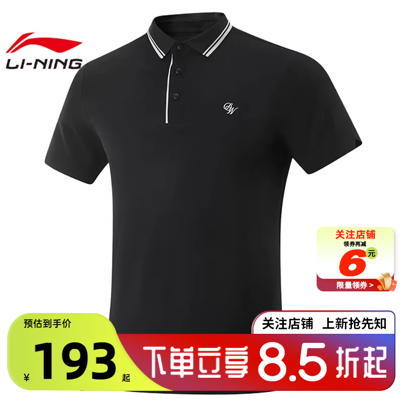 LINING李宁夏季男子韦德功能运