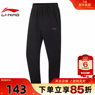 子AYKV627 劲浪体育LINING李宁男子运动必备运动休闲长裤 裤