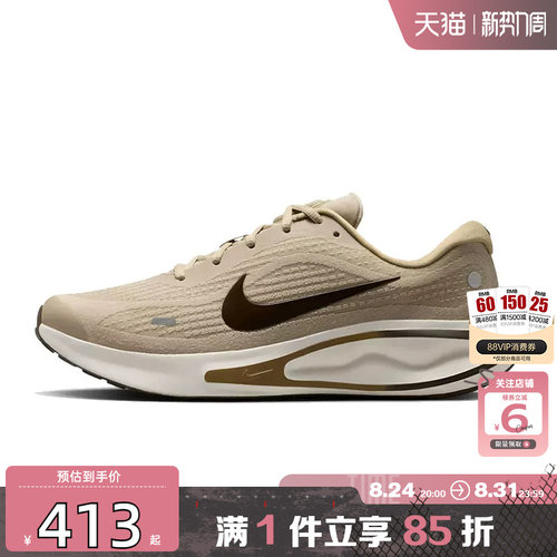 劲浪体育nike耐克男鞋JOURNEY RUN运动鞋跑步鞋FN0228-200