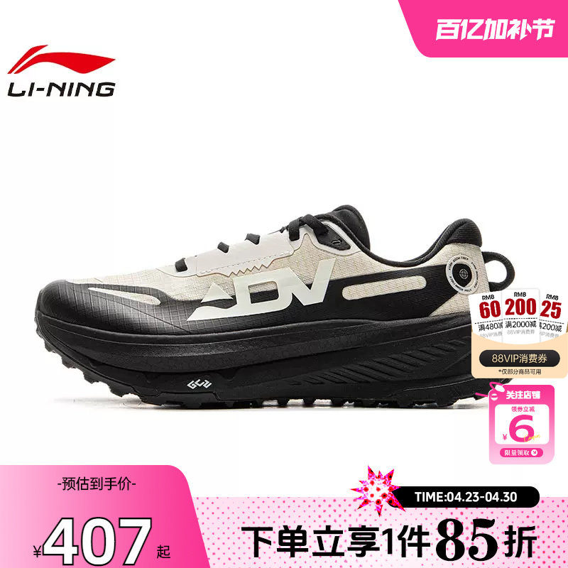 劲浪李宁春季男鞋的卢2户外运动登山徒步鞋越野跑步鞋ARNV009-15