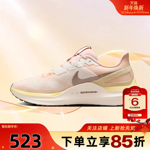劲浪体育nike耐克冬季女鞋STRUCTURE运动鞋跑步鞋HV5987-121
