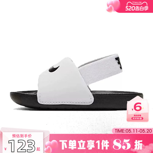 劲浪体育nike耐克婴童鞋KAWA SLIDE运动鞋凉鞋BV1094-100