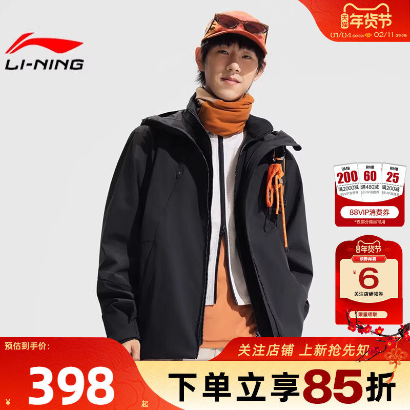 劲浪李宁男子山地时尚运动休闲夹克三合一摇粒绒外套AWBV089-4,运动服/休闲服装,运动茄克/外套,淘宝优惠券,粉丝福利购,淘宝优惠卷