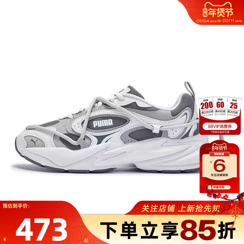 劲浪体育PUMA彪马冬季男女鞋RS LITE运动鞋休闲鞋406669-02,运动鞋new,运动休闲鞋,淘宝优惠券,粉丝福利购,淘宝优惠卷