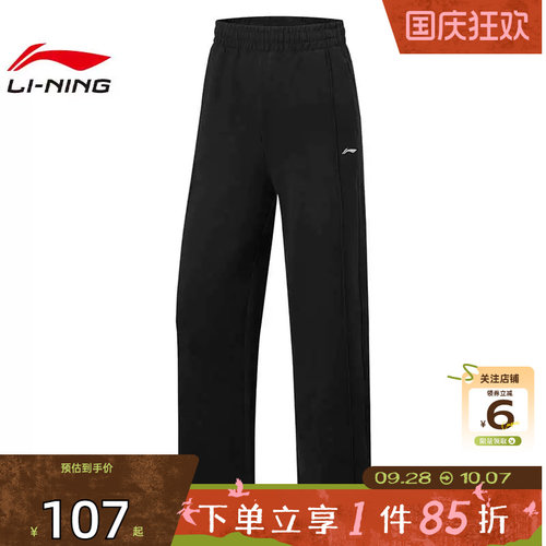 劲浪体育LINING李宁秋季女子热汗运动休闲长裤裤子AKLW054-1