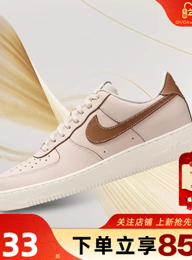 劲浪体育nike耐克新款男鞋AF1空军1号运动鞋休闲鞋IB8865-221
