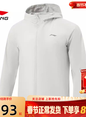 劲浪体育LINING李宁春季男子运动必备运动休闲夹克外套AFDW079-7