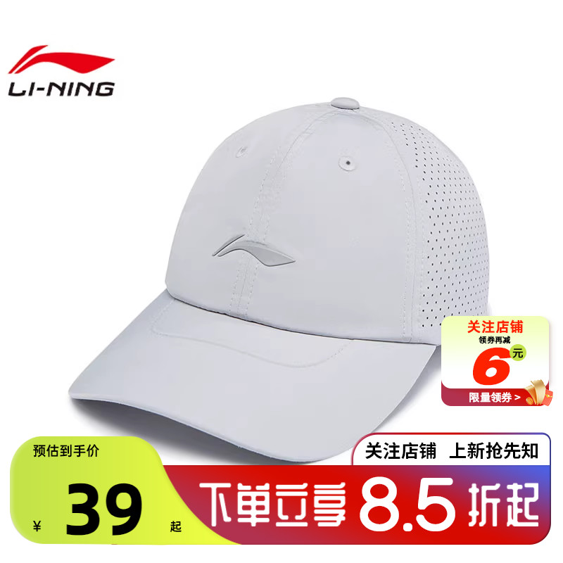 劲浪体育LINING李宁冬季男女日常跑运动休闲棒球帽帽子AMYV073-3