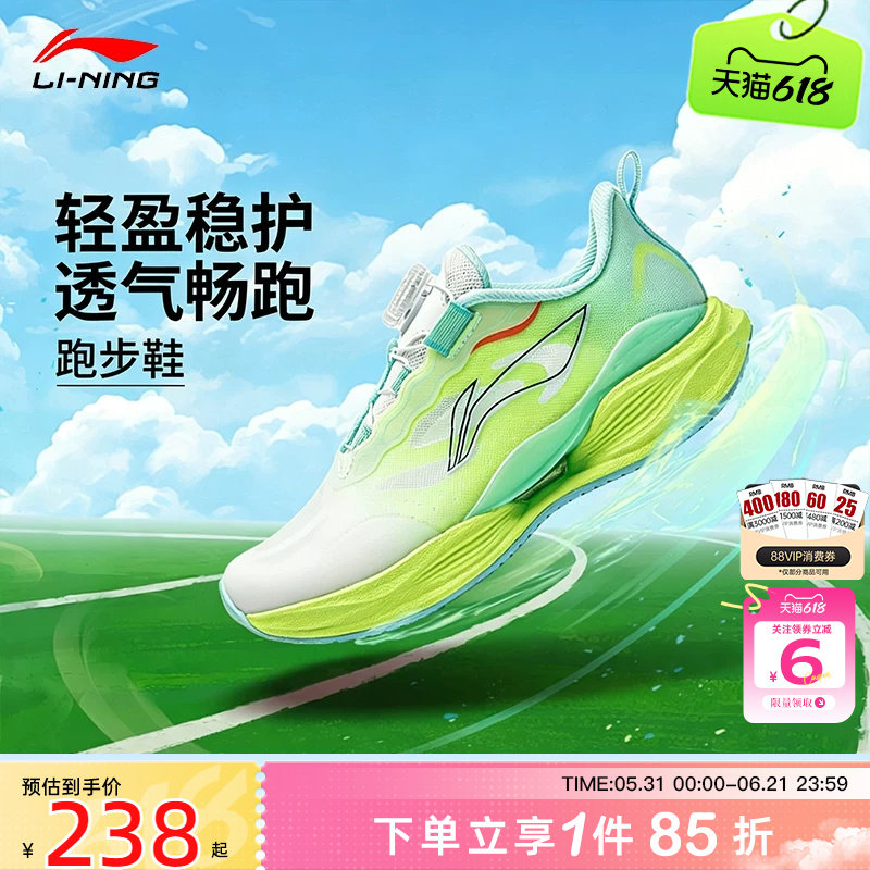 劲浪体育LINING李宁夏季中童超轻运动鞋跑步鞋YKFW018-1