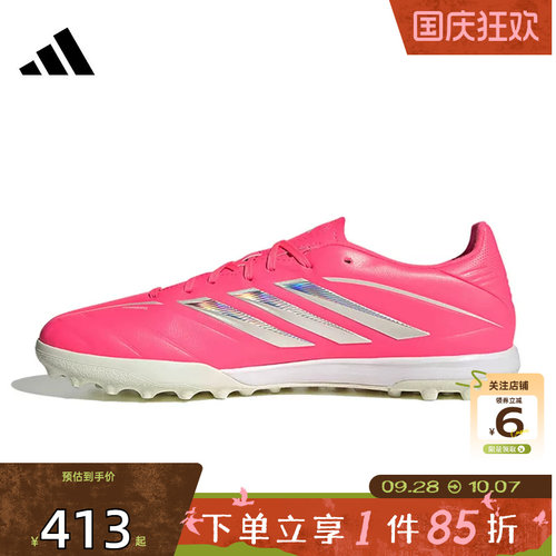劲浪体育adidas阿迪达斯男女鞋COPA PURE IV运动鞋足球鞋KI0645