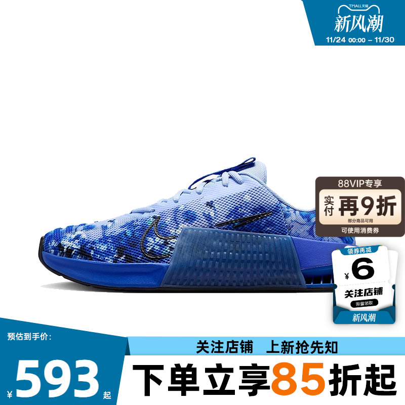 劲浪体育nike耐克夏季男鞋MET