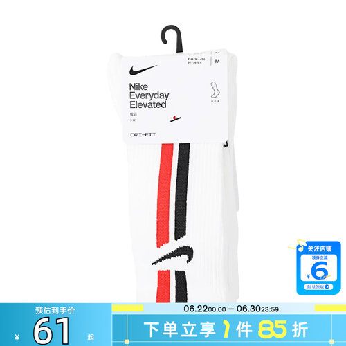 劲浪体育nike耐克夏季男女运动休闲运动袜IH8532-900