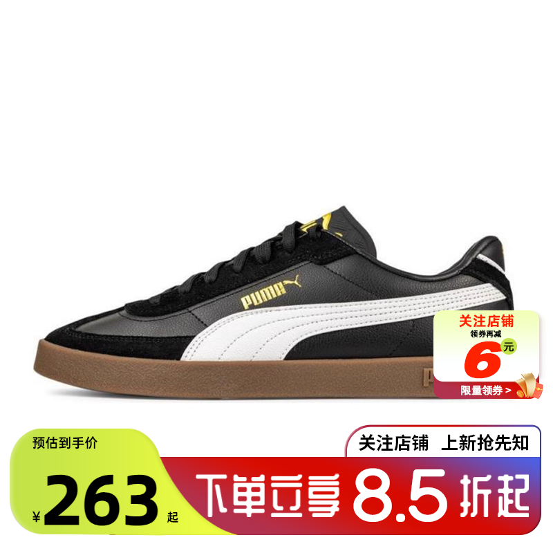 PUMA彪马男鞋CLUBIIE