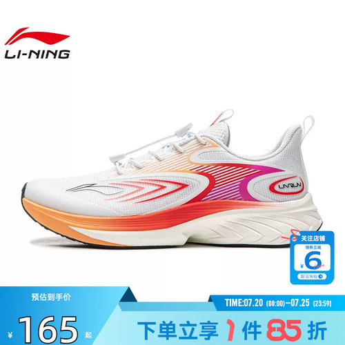 劲浪体育LINING李宁夏季大童鞋飞云3运动鞋跑步鞋YKFW100-9