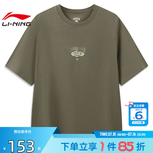 劲浪体育LINING李宁男子反伍运动休闲短袖T恤AHSWE21-4