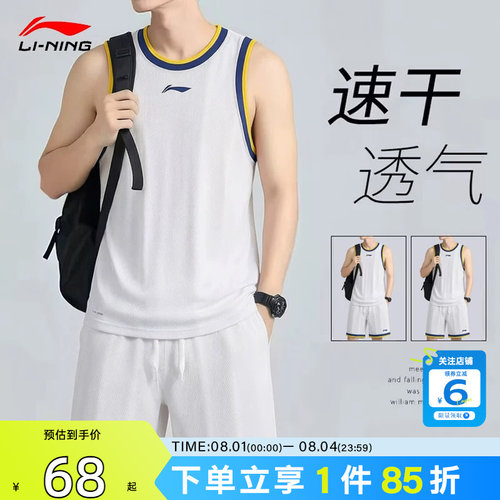 劲浪李宁跑步篮球衣套装男2026夏新款宽松运动短袖短裤AATW005-7