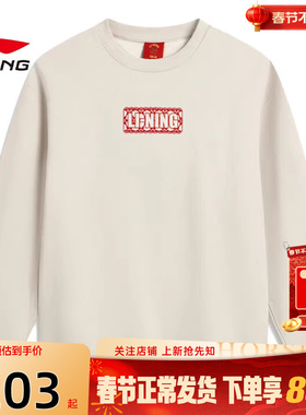 劲浪LINING李宁春季男子中国文化运动休闲卫衣套头衫AWDW281-2
