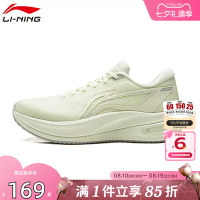 劲浪体育LINING李宁夏季女鞋越影运动鞋跑步鞋ARHW004-9