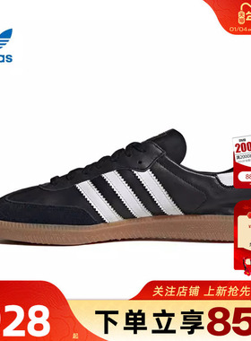 劲浪体育adidas阿迪达斯三叶草男女鞋SAMBA休闲鞋T头德训鞋IF0641