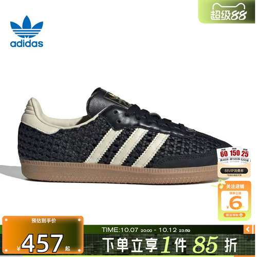 劲浪体育adidas阿迪达斯三叶草秋季女鞋SAMBA运动鞋休闲鞋HQ9282