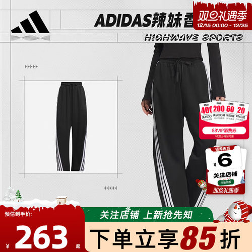 劲浪体育adidas阿迪达斯冬季女子运动休闲长裤裤子JY7697