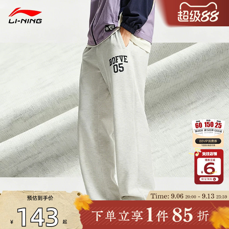 劲浪体育LINING李宁男子反伍运动休闲长裤裤子AKLW209-1图片