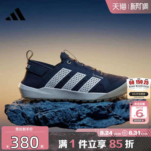 劲浪adidas阿迪达斯男女鞋TERREX户外运动鞋休闲徒步涉水鞋HQ9172